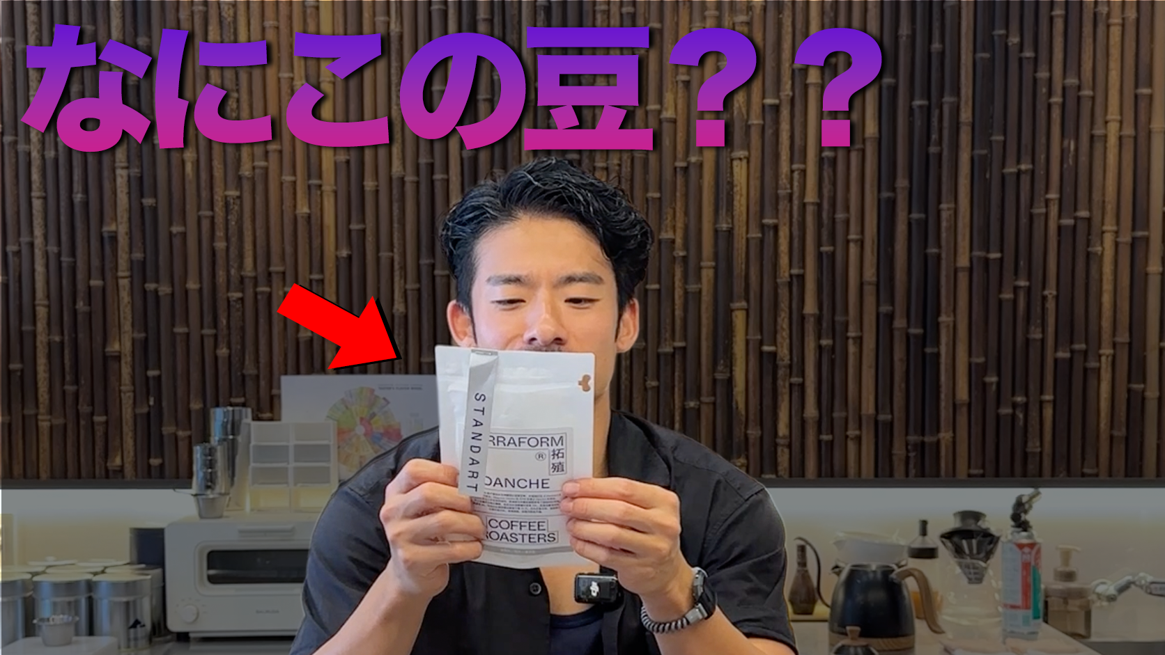 【新着YouTube動画📹💥】STANDART様の定期購読特典、世界中の人気ロースターの【サンプルコーヒー】抽出してみた！
