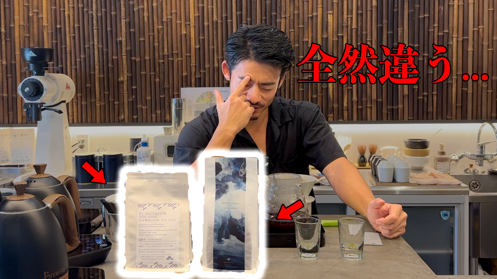 京都編🌏Part3【番外編‼️】同じ豆で焙煎違い、COYOTE流レシピで飲み比べたら驚きの結果に‼️コーヒーって、おもしろい☕️💥