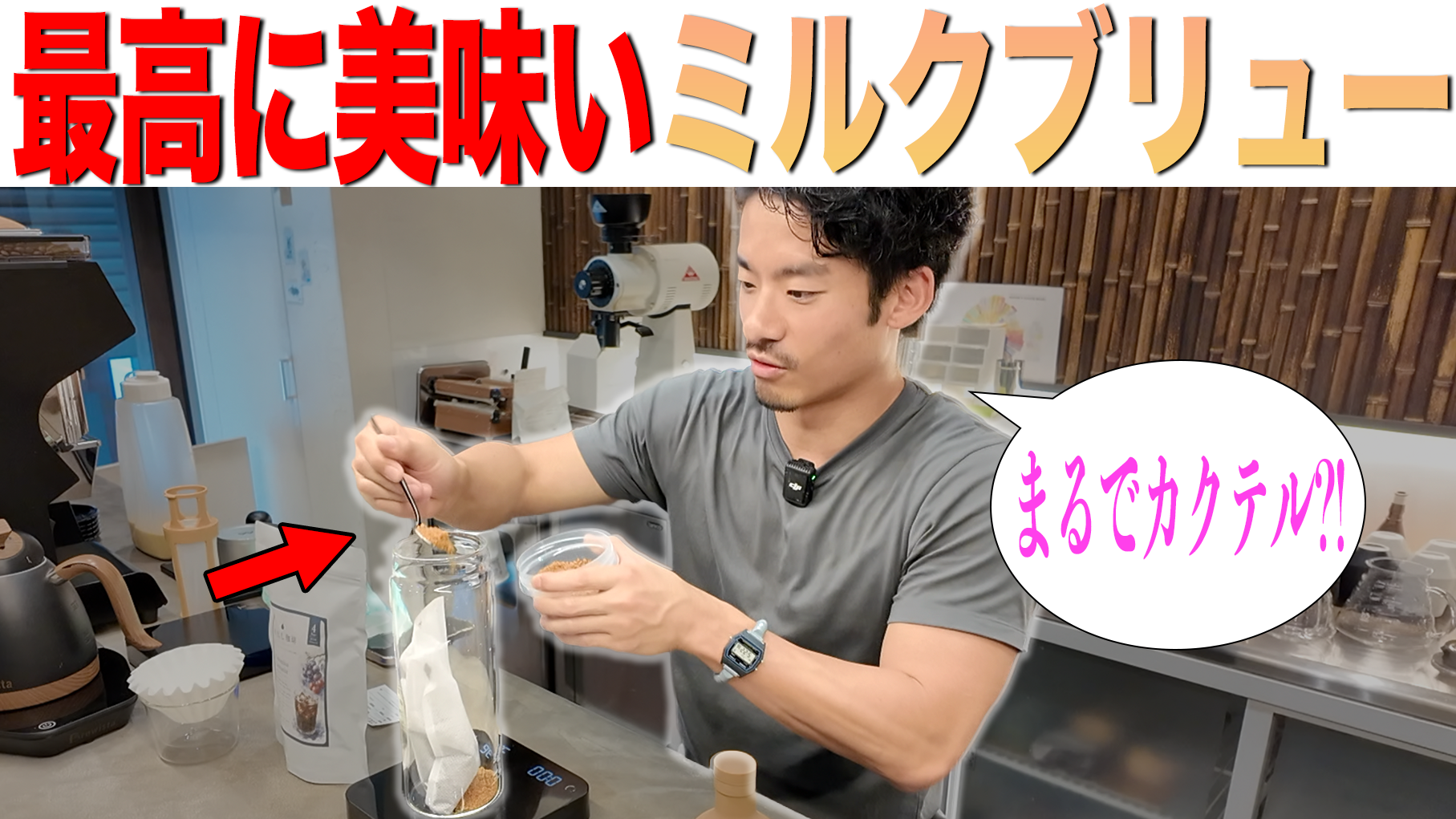 夏といえば？そう、水出しコーヒーですよね☕️あの豆で検証！