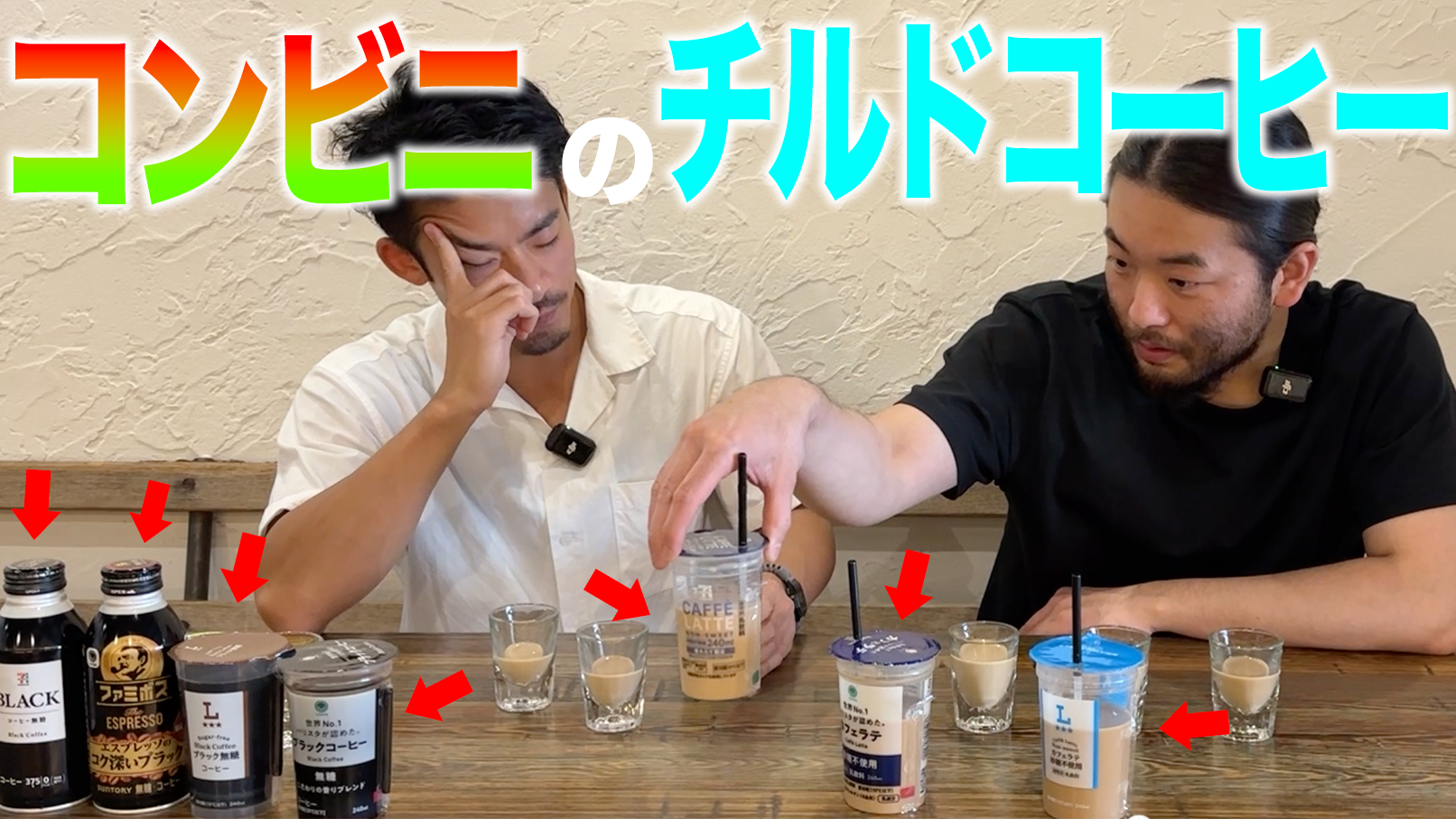【後編】大手３社で飲み比べ！アナタはナニ派???