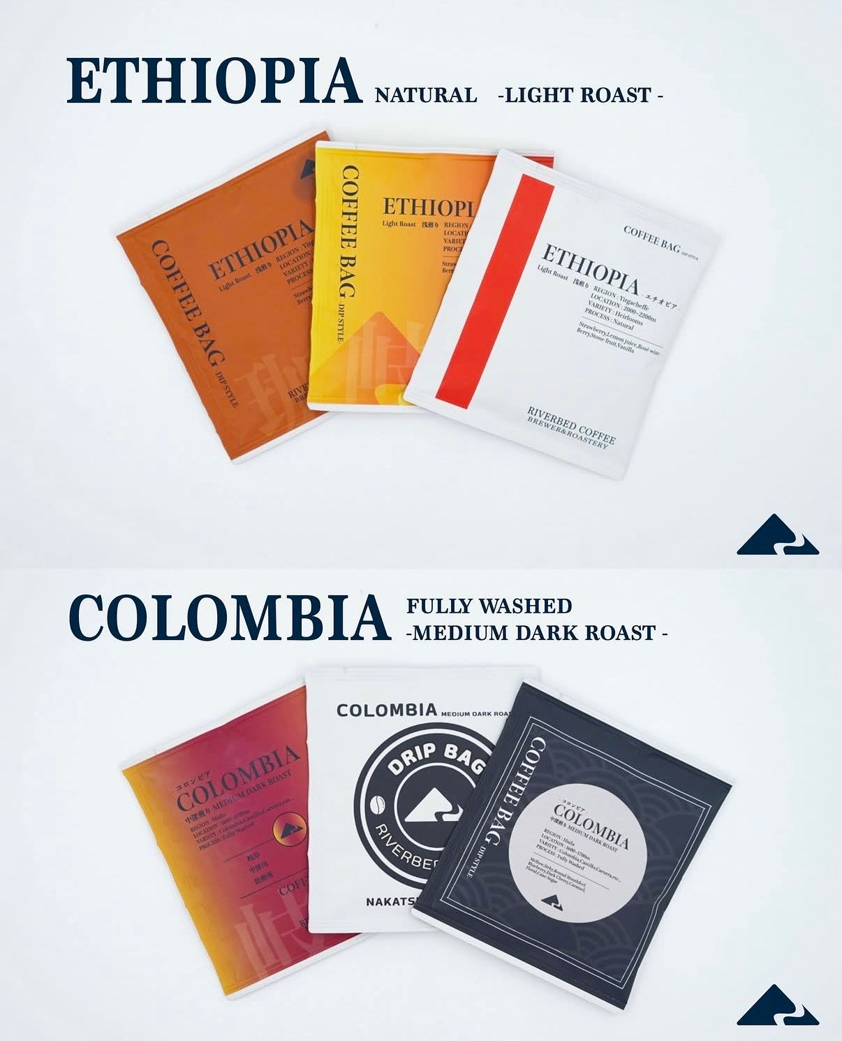 お湯を注ぐだけで、コーヒーはもっと自由になる。ドリップバッグが新しくなりました。