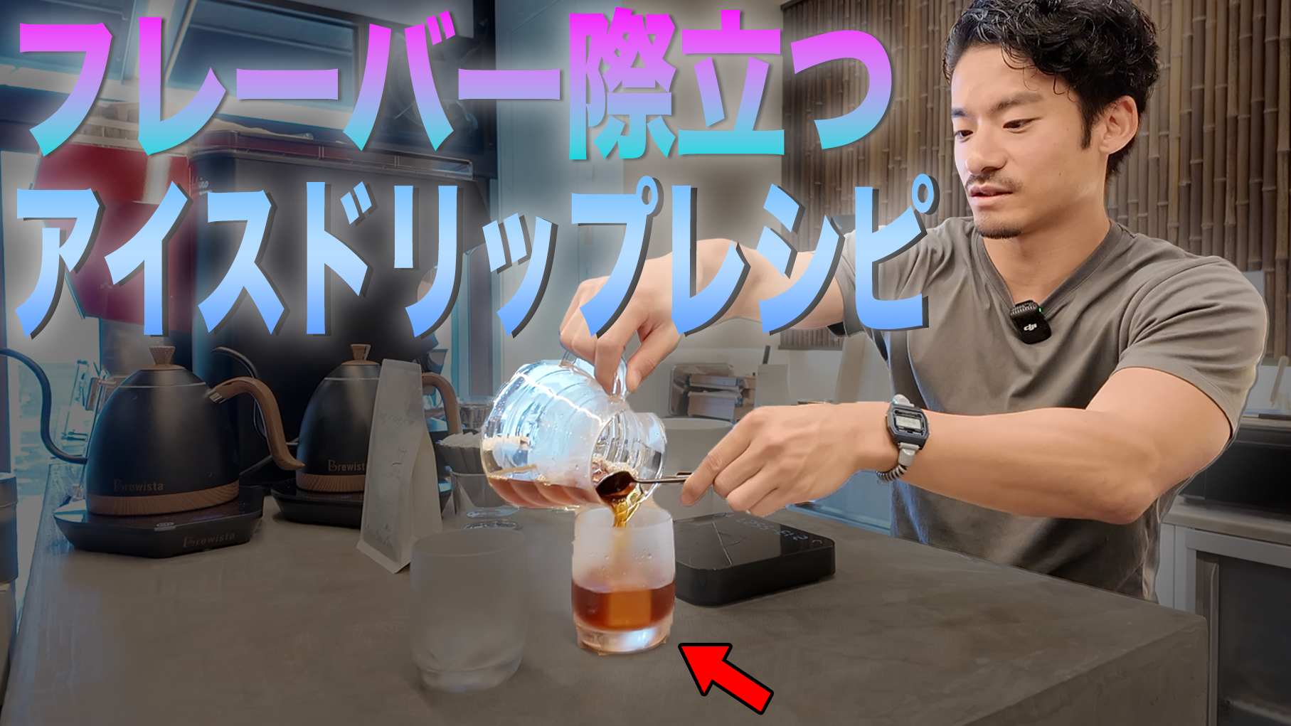 【この夏、ご自宅のアイスコーヒーをもっと美味しく☕️🧊】
