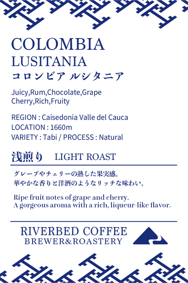 コロンビア ルシタニア タビ ナチュラル (浅煎り)