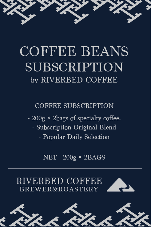 コーヒー豆 定期便